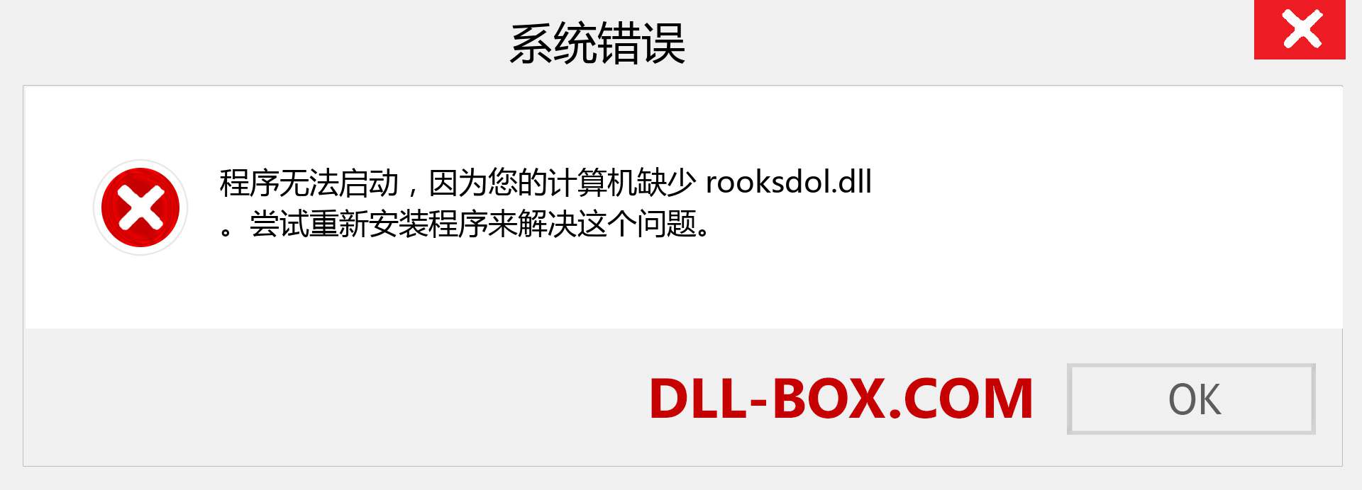 rooksdol.dll 文件丢失？。 适用于 Windows 7、8、10 的下载 - 修复 Windows、照片、图像上的 rooksdol dll 丢失错误